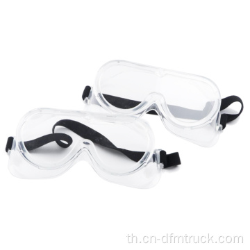 แว่นตานิรภัยป้องกันหมอก Goggles PPE